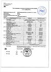 Сертификат Левокарнил таблетки 500 мг массой 1,2 г 30 шт