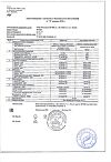 Сертификат Левокарнил таблетки 500 мг массой 1,2 г 30 шт