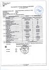 Сертификат Левокарнил таблетки 500 мг массой 1,2 г 30 шт