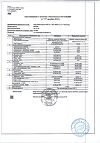 Сертификат Левокарнил таблетки 500 мг массой 1,2 г 30 шт