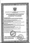 Сертификат Спринцовка А14 с мягким наконечником 490 мл 1 шт