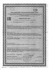 Сертификат Расторопша-Парафарм таблетки массой 350 мг 50 шт