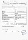 Сертификат Метронидазол таблетки 250 мг 20 шт