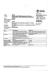 Сертификат Вальсакор таблетки покрыт.плен.об. 80 мг 30 шт.