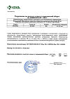 Сертификат Вальсакор таблетки покрыт.плен.об. 80 мг 30 шт.