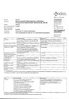 Сертификат Вальсакор таблетки покрыт.плен.об. 80 мг 30 шт.