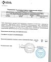 Сертификат Вальсакор таблетки покрыт.плен.об. 80 мг 30 шт.
