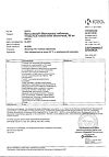 Сертификат Вальсакор таблетки покрыт.плен.об. 80 мг 30 шт.
