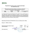Сертификат Вальсакор таблетки покрыт.плен.об. 80 мг 30 шт.
