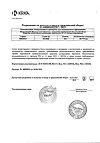 Сертификат Вальсакор таблетки покрыт.плен.об. 80 мг 30 шт.