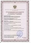 Сертификат Тонометр механический  со стетоскопом B.Well MED-62 1 шт