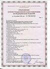 Сертификат Тонометр механический  со стетоскопом B.Well MED-62 1 шт