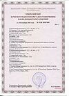 Сертификат Тонометр механический  со стетоскопом B.Well MED-62 1 шт