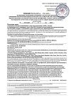 Сертификат Тонометр механический  со стетоскопом B.Well MED-62 1 шт