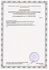 Сертификат Артелак Баланс раствор офтальмологический увлажняющий 10 мл 1 шт