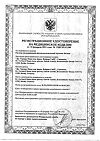 Сертификат Артелак Баланс раствор офтальмологический увлажняющий 10 мл 1 шт