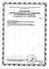 Сертификат Артелак Баланс раствор офтальмологический увлажняющий 10 мл 1 шт