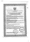 Сертификат Презервативы Viva точечные 12 шт