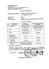 Сертификат Либридерм (Librederm) Аевит крем питательный для рук 125 мл 1 шт