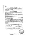 Сертификат Либридерм (Librederm) Аевит крем питательный для рук 125 мл 1 шт