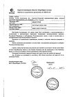 Сертификат Немулекс гранулы д/приг суспензии для приема внутрь 100 мг/2 г пак 2 г 30 шт