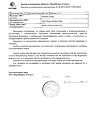 Сертификат Немулекс гранулы д/приг суспензии для приема внутрь 100 мг/2 г пак 2 г 30 шт