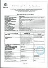 Сертификат Немулекс гранулы д/приг суспензии для приема внутрь 100 мг/2 г пак 2 г 30 шт