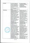 Сертификат Немулекс гранулы д/приг суспензии для приема внутрь 100 мг/2 г пак 2 г 30 шт