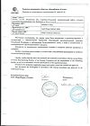 Сертификат Немулекс гранулы д/приг суспензии для приема внутрь 100 мг/2 г пак 2 г 30 шт