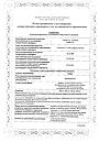 Сертификат АЦЦ порошок д/приг раствора для приема внутрь 200 мг апельсин пак 20 шт