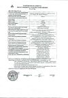 Сертификат Рибоксин раствор для в/в введ 20 мг/мл 10 мл амп 10 шт