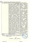 Сертификат Ацикловир таблетки 400 мг 20 шт