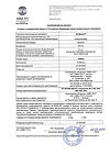 Сертификат Экофурил капсулы 200 мг 30 шт