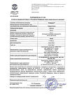 Сертификат Экофурил капсулы 200 мг 30 шт