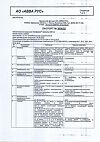 Сертификат Экофурил капсулы 200 мг 30 шт