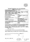 Сертификат Тагиста таблетки 24 мг 30 шт