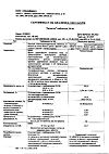 Сертификат Тагиста таблетки 24 мг 30 шт