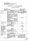 Сертификат Тагиста таблетки 24 мг 30 шт