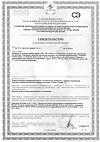 Сертификат Прокладки U DRY защитные от пота для одежды р. M 7 шт
