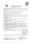Сертификат Алерана шампунь Интенсивное питание 250 мл 1 шт