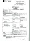 Сертификат Алерана шампунь Интенсивное питание 250 мл 1 шт