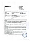 Сертификат Лопедиум капсулы 2 мг 10 шт