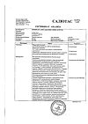 Сертификат АЦЦ Лонг таблетки шипучие 600 мг 20 шт