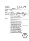 Сертификат АЦЦ Лонг таблетки шипучие 600 мг 20 шт