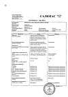 Сертификат АЦЦ Лонг таблетки шипучие 600 мг 20 шт