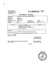 Сертификат АЦЦ Лонг таблетки шипучие 600 мг 20 шт