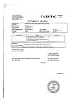 Сертификат АЦЦ Лонг таблетки шипучие 600 мг 20 шт