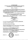 Сертификат Глутаргин алкоклин таблетки 1 г 10 шт