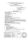 Сертификат Бак-сет форте капсулы по 210 мг 20 шт