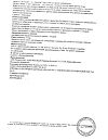 Сертификат Бак-сет форте капсулы по 210 мг 20 шт